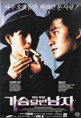 日韩中文字幕电影《雾港》海报