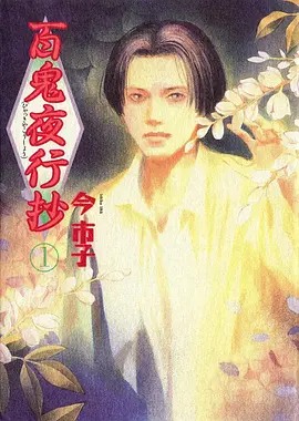 日韩动漫中文字幕《纸鸢少年》海报